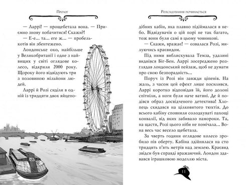 Agata Mistero. Libro 15. Il segreto di Dracula